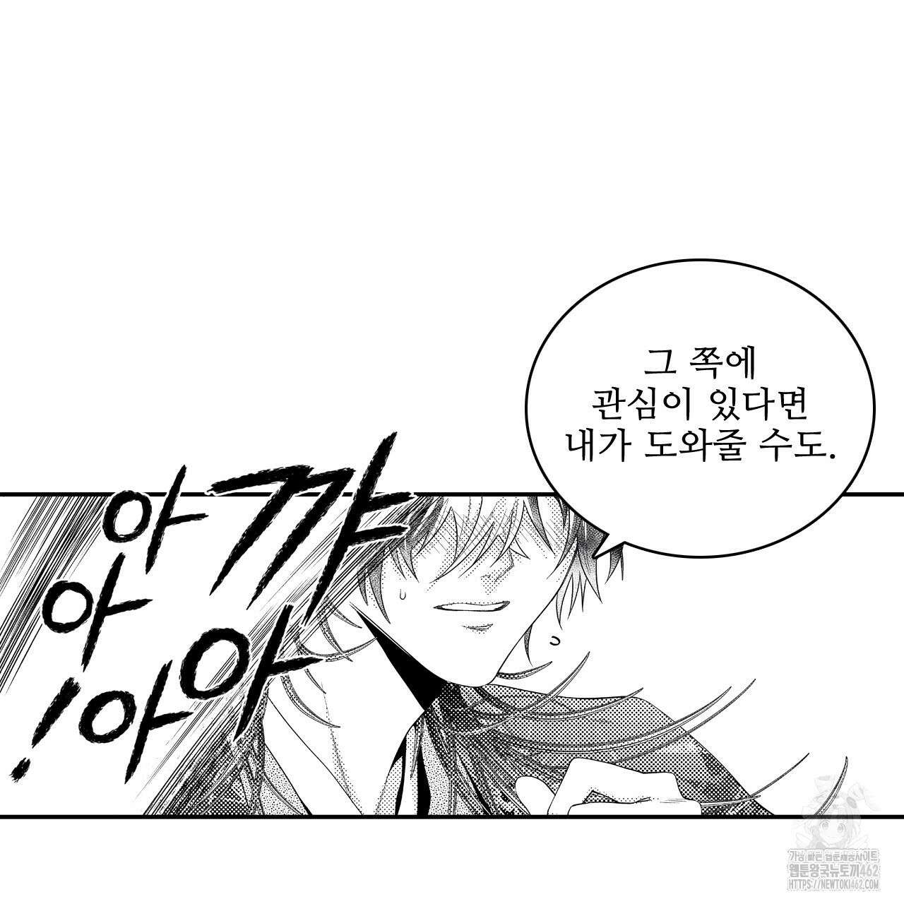 쥐의 나라 2화 20