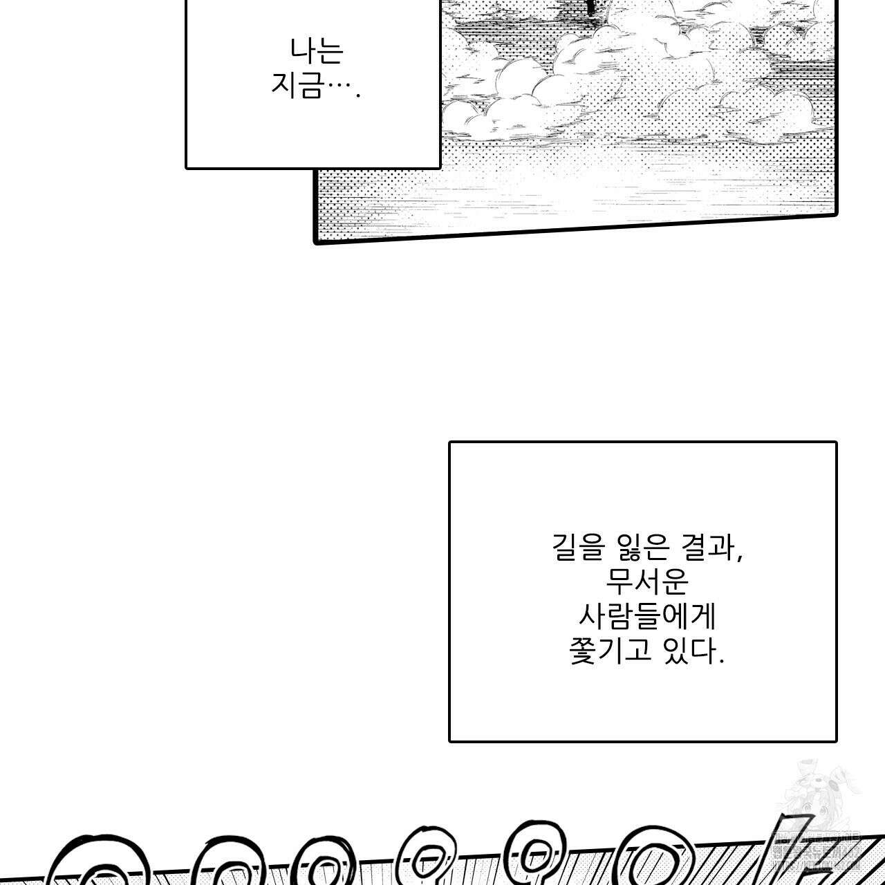 쥐의 나라 7화 6