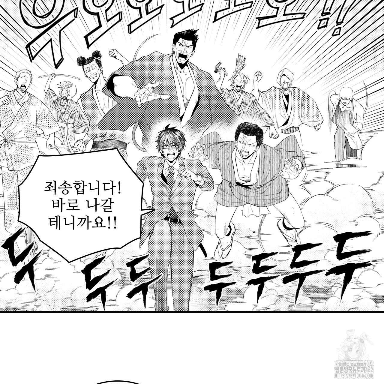 쥐의 나라 7화 7