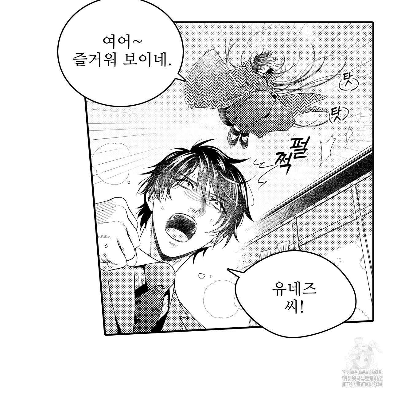 쥐의 나라 7화 8