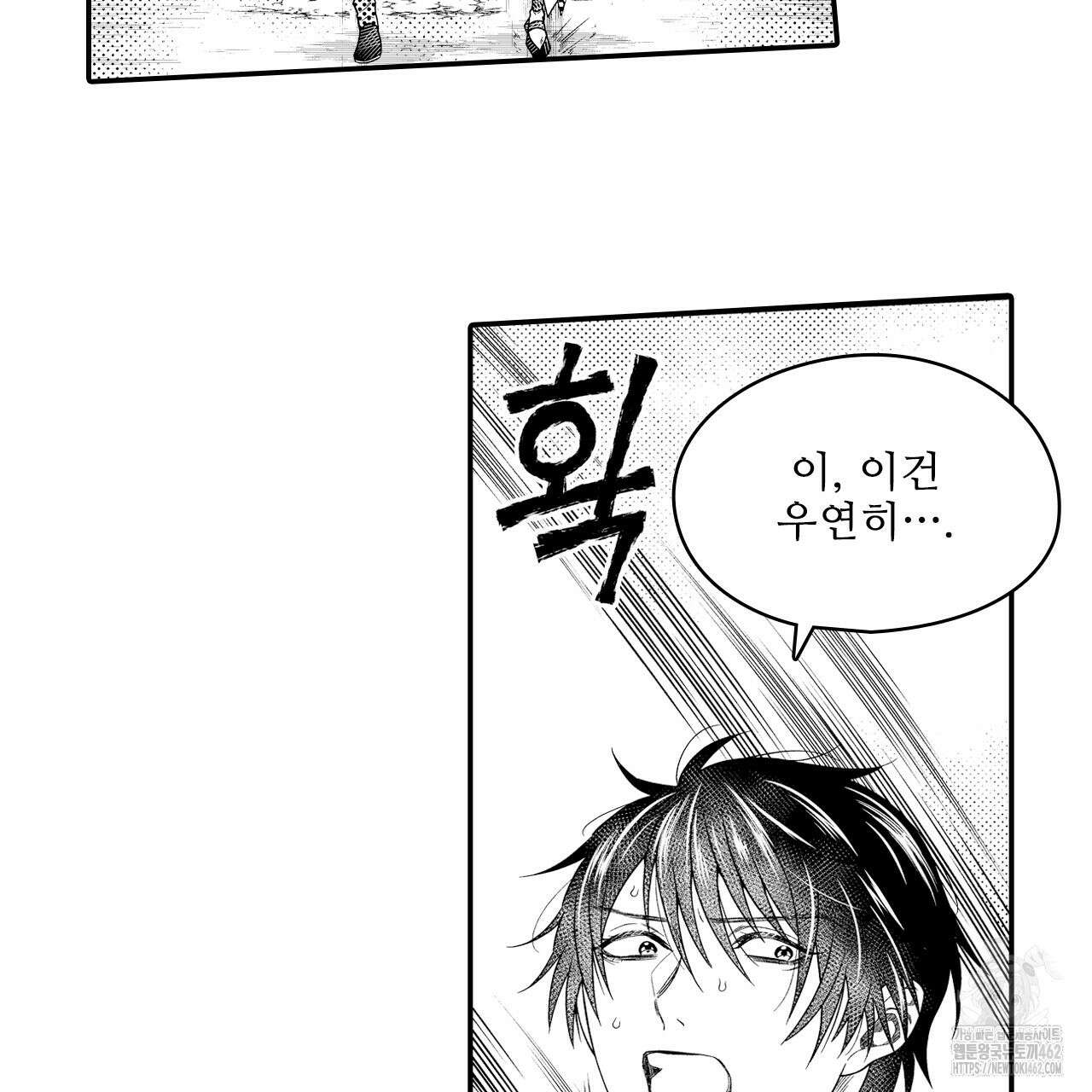 쥐의 나라 7화 10