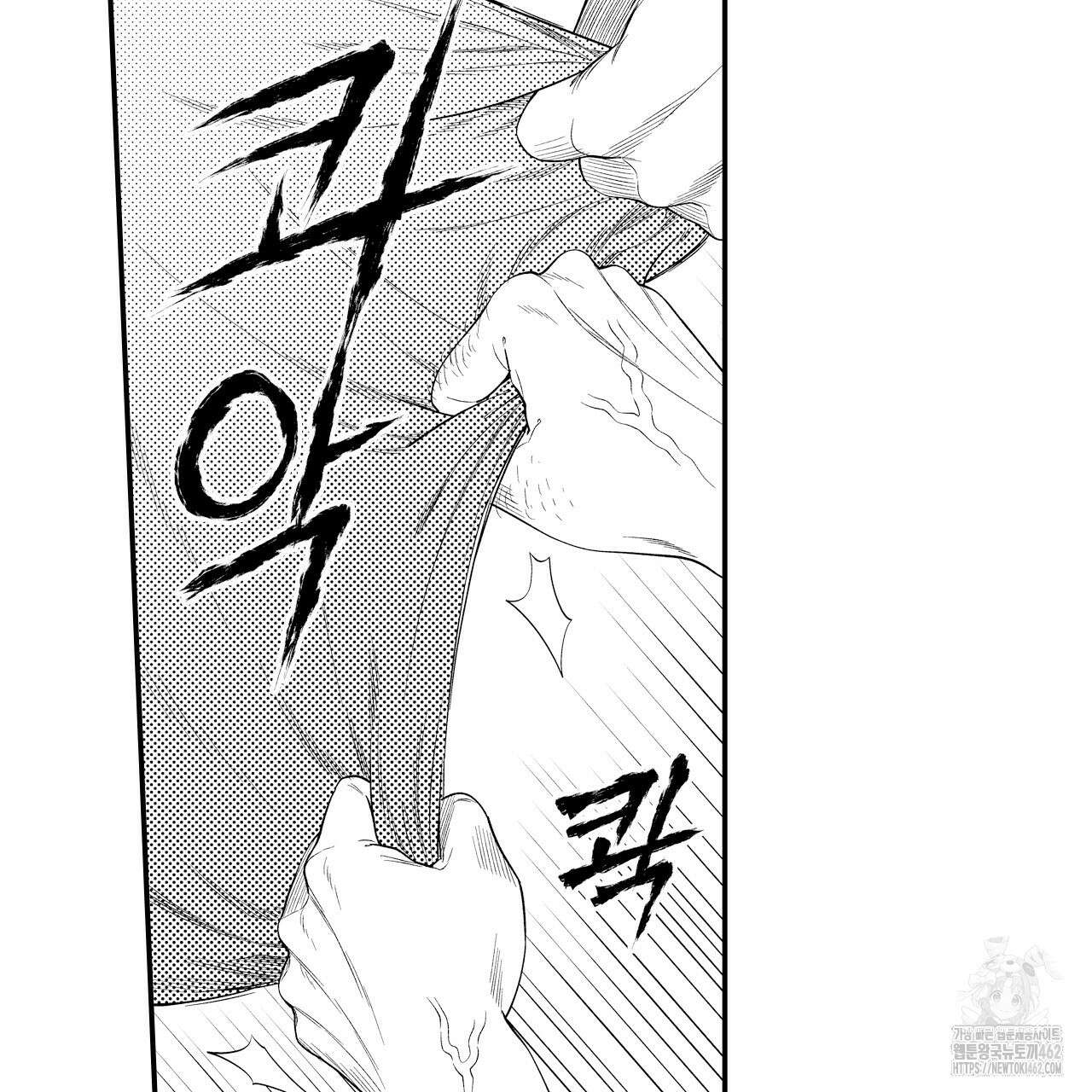 쥐의 나라 7화 14