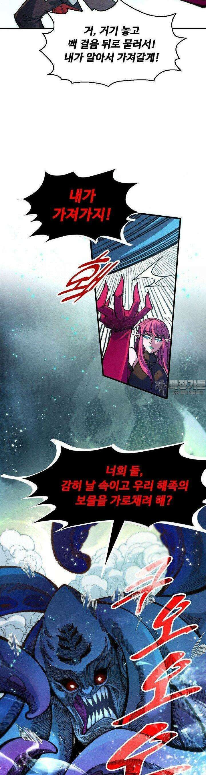 만고지존 313화 8