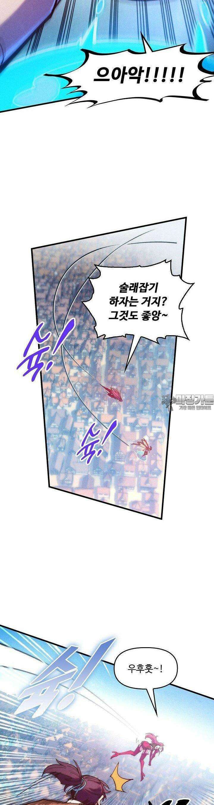 만고지존 313화 18