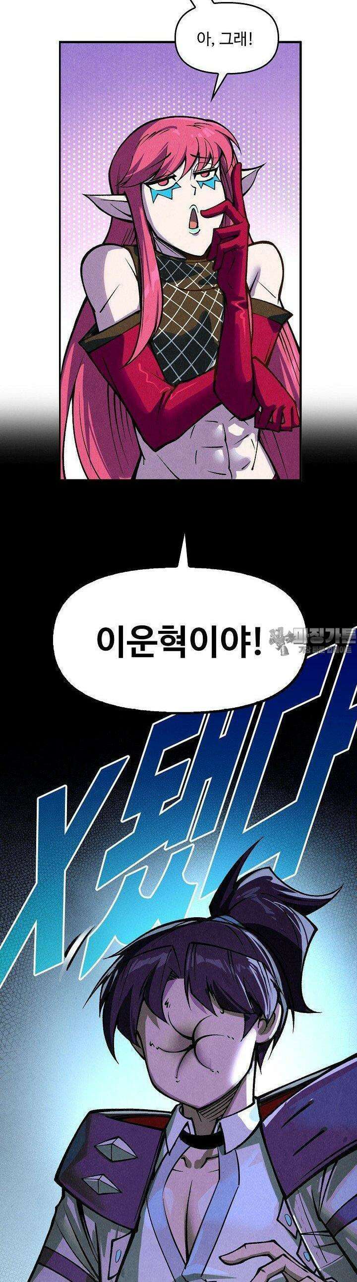 만고지존 313화 36