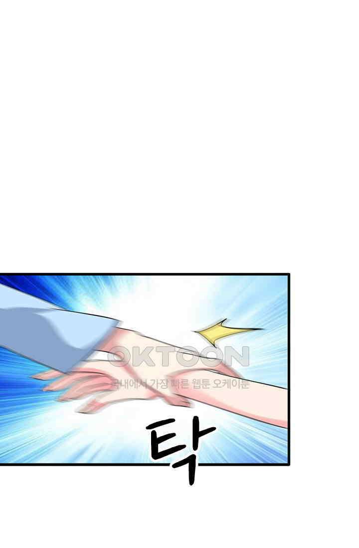 아주 특별한 연애 88화 1
