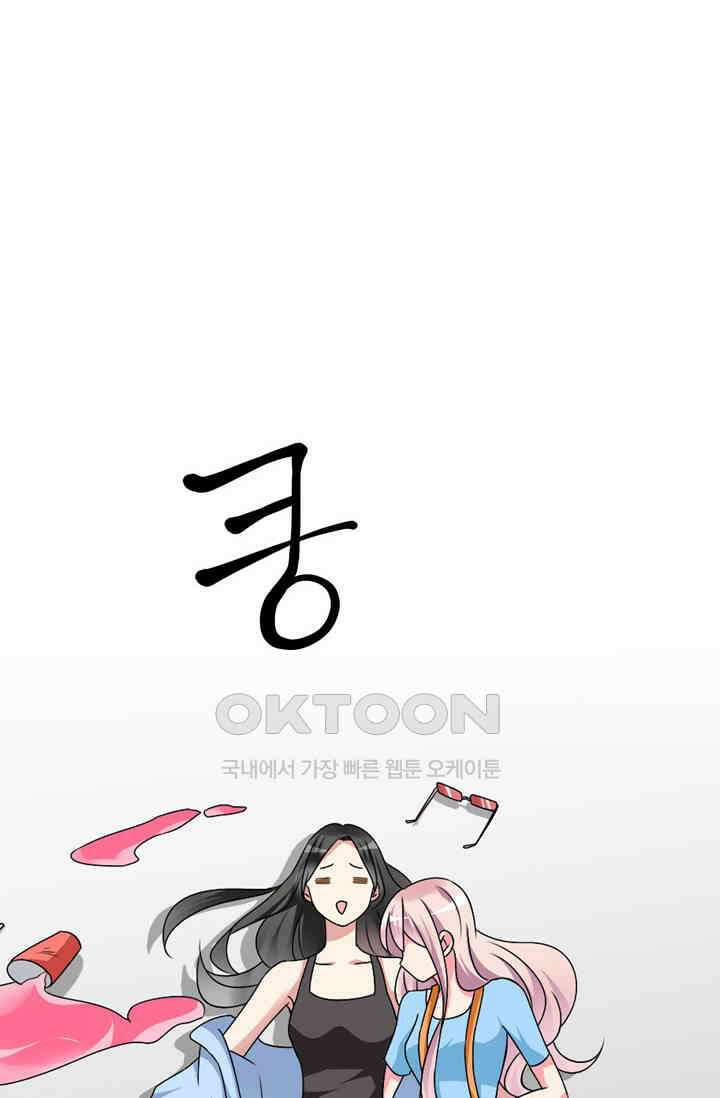 아주 특별한 연애 88화 3