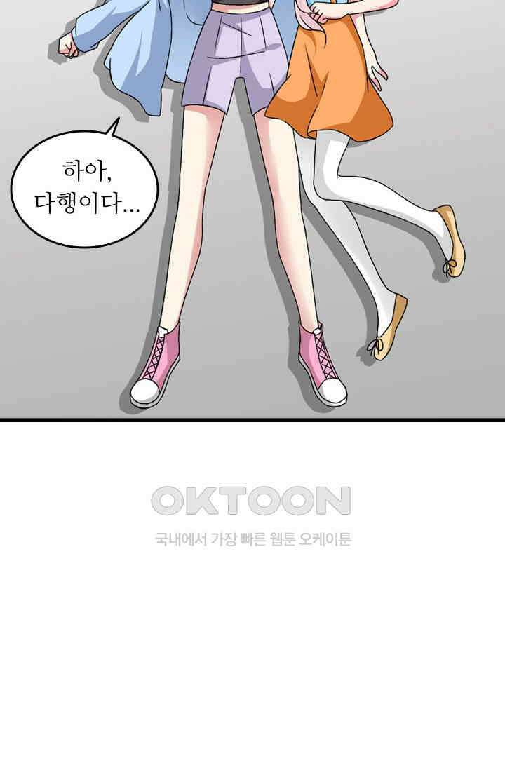 아주 특별한 연애 88화 4