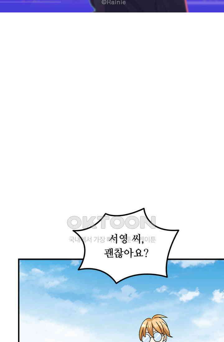 아주 특별한 연애 88화 6