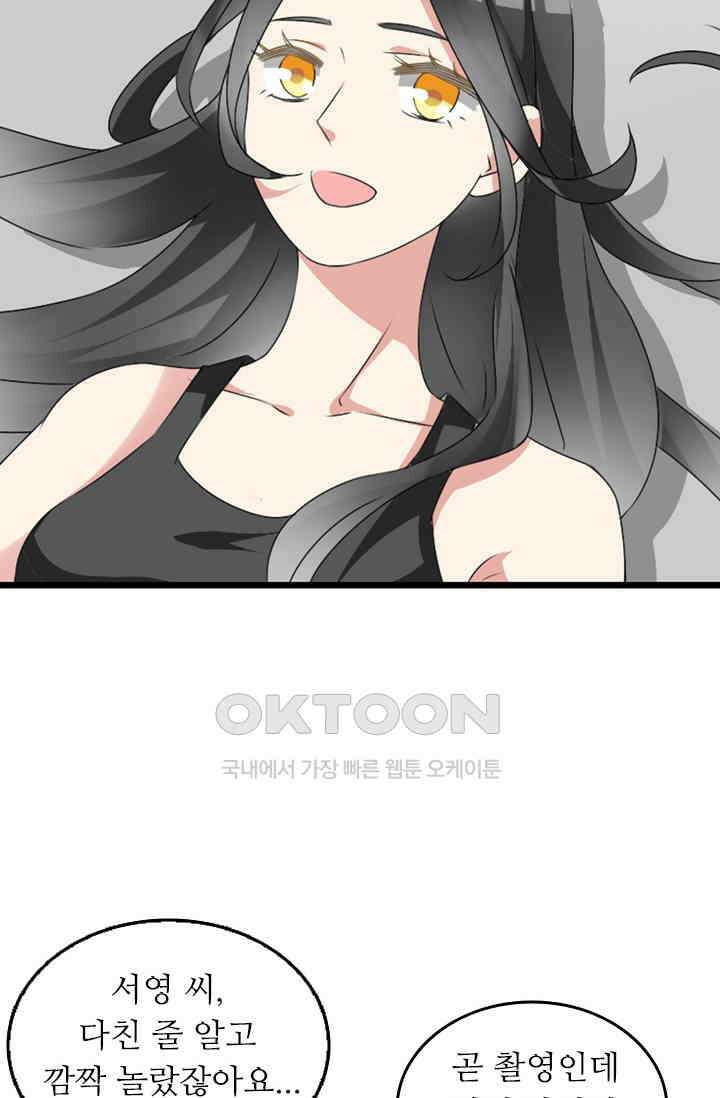 아주 특별한 연애 88화 9