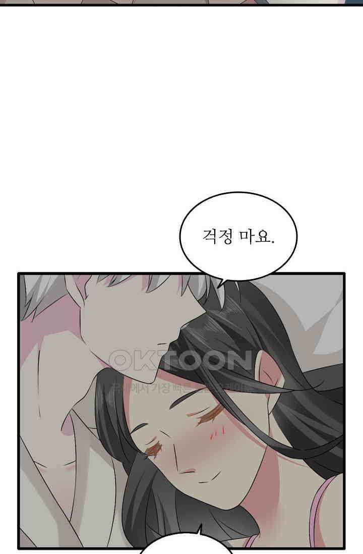 아주 특별한 연애 98화 3