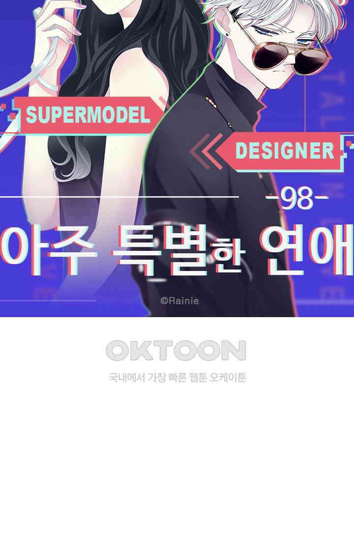 아주 특별한 연애 98화 5