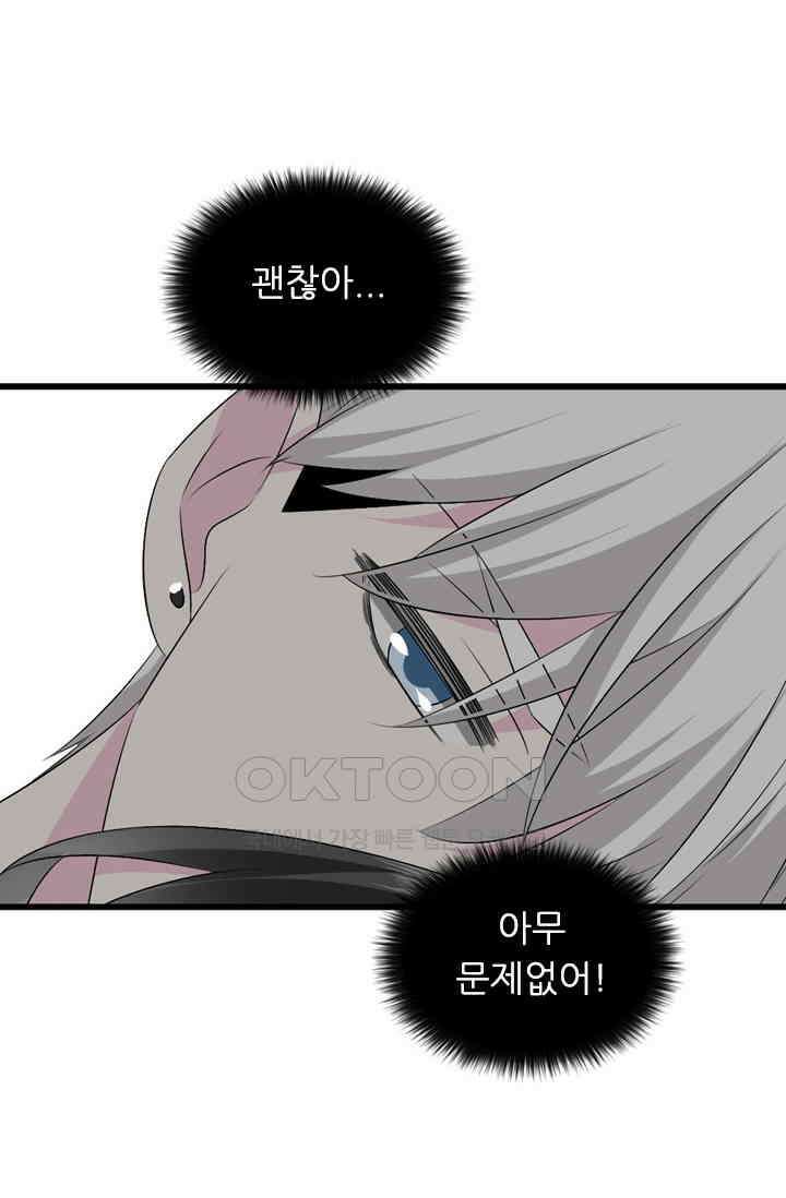 아주 특별한 연애 98화 6