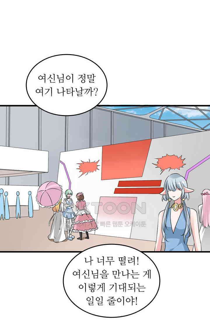 아주 특별한 연애 98화 9