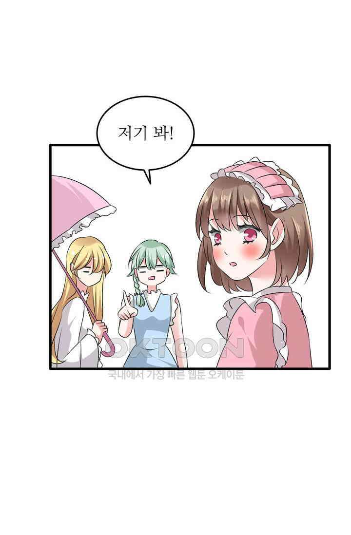 아주 특별한 연애 98화 10