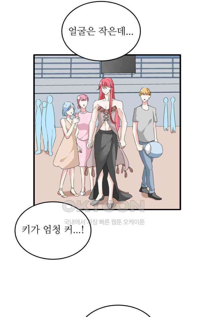 아주 특별한 연애 98화 11