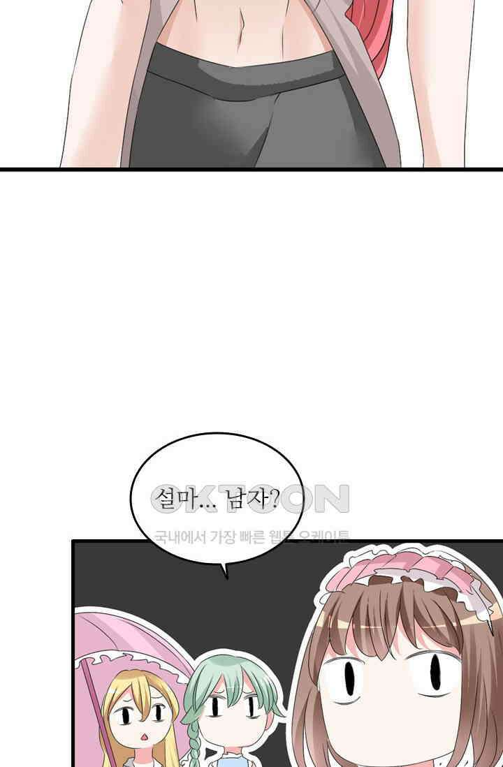 아주 특별한 연애 98화 13