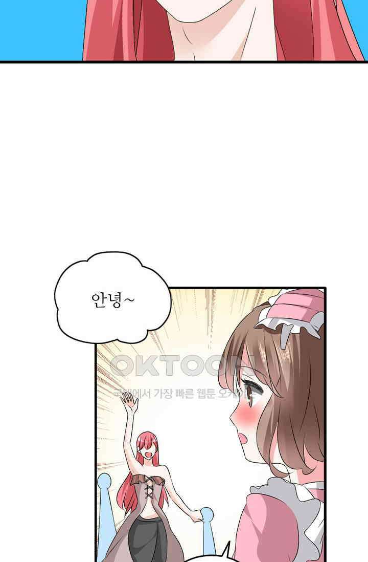 아주 특별한 연애 98화 15