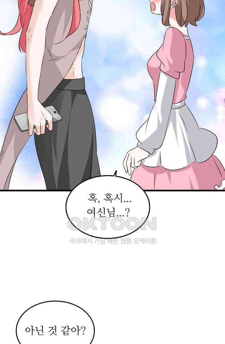 아주 특별한 연애 98화 17