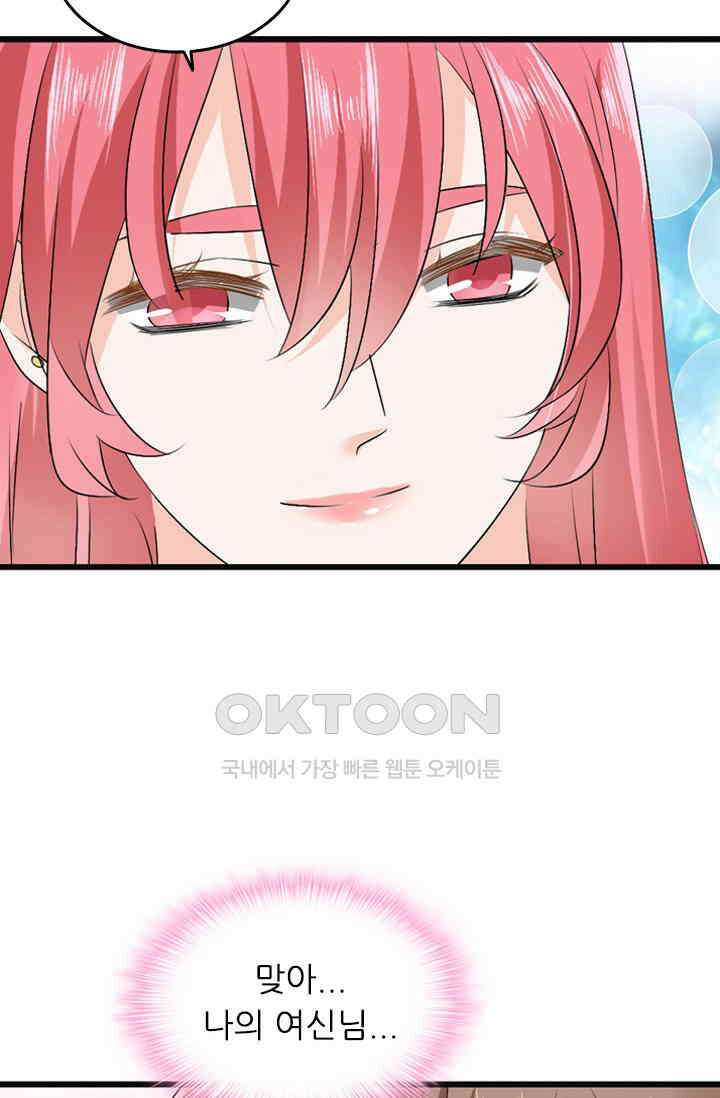 아주 특별한 연애 98화 18