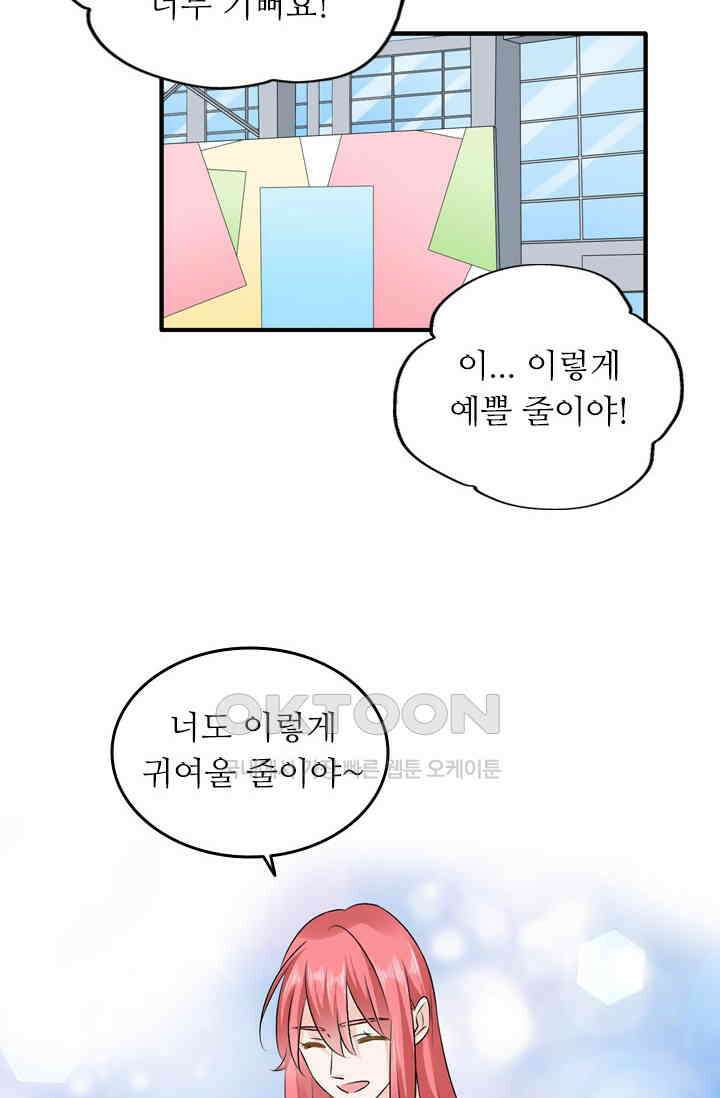 아주 특별한 연애 98화 20