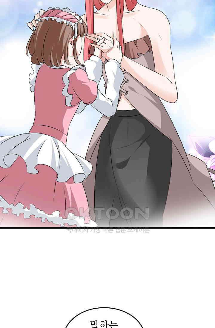 아주 특별한 연애 98화 21