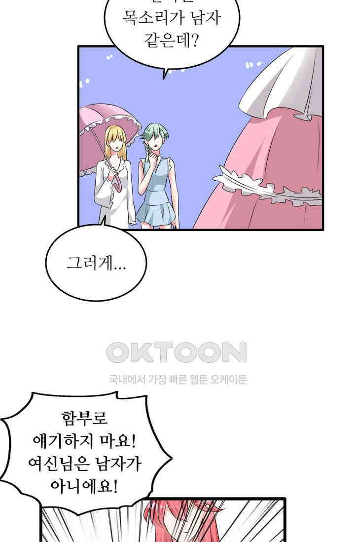 아주 특별한 연애 98화 22