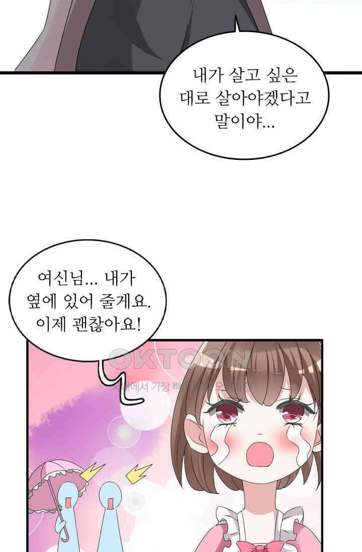 아주 특별한 연애 98화 26