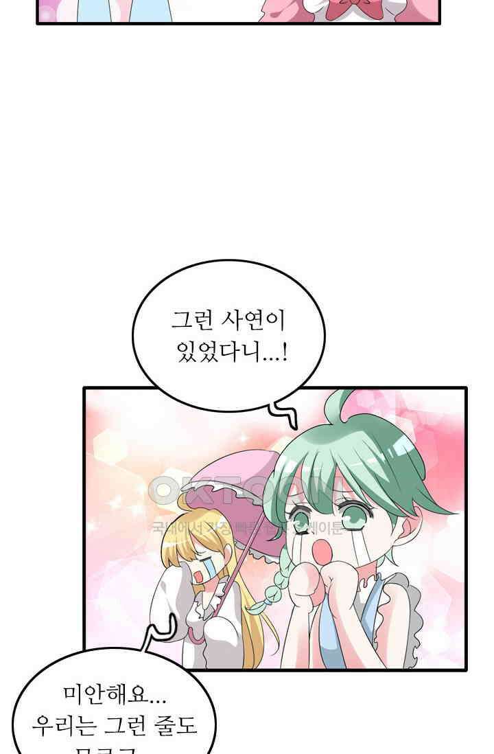 아주 특별한 연애 98화 27