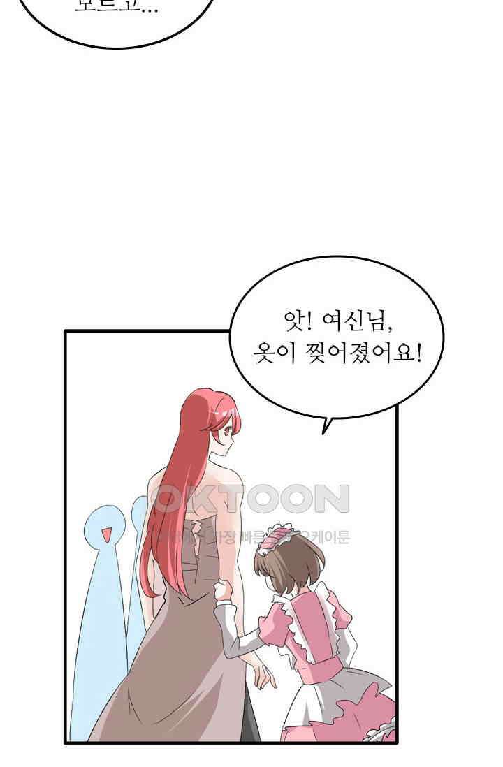 아주 특별한 연애 98화 28