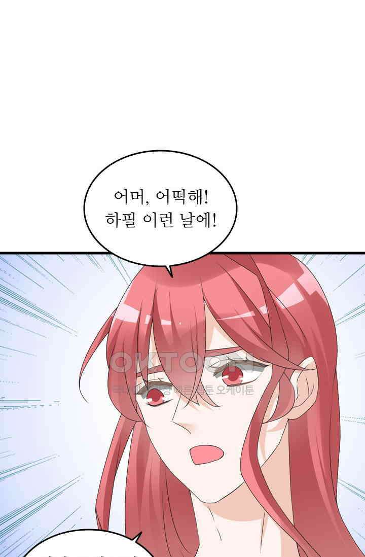 아주 특별한 연애 98화 29