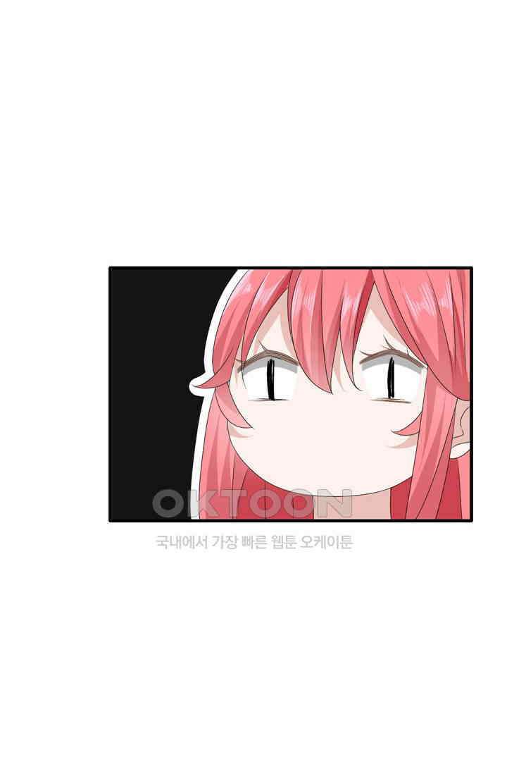아주 특별한 연애 98화 32