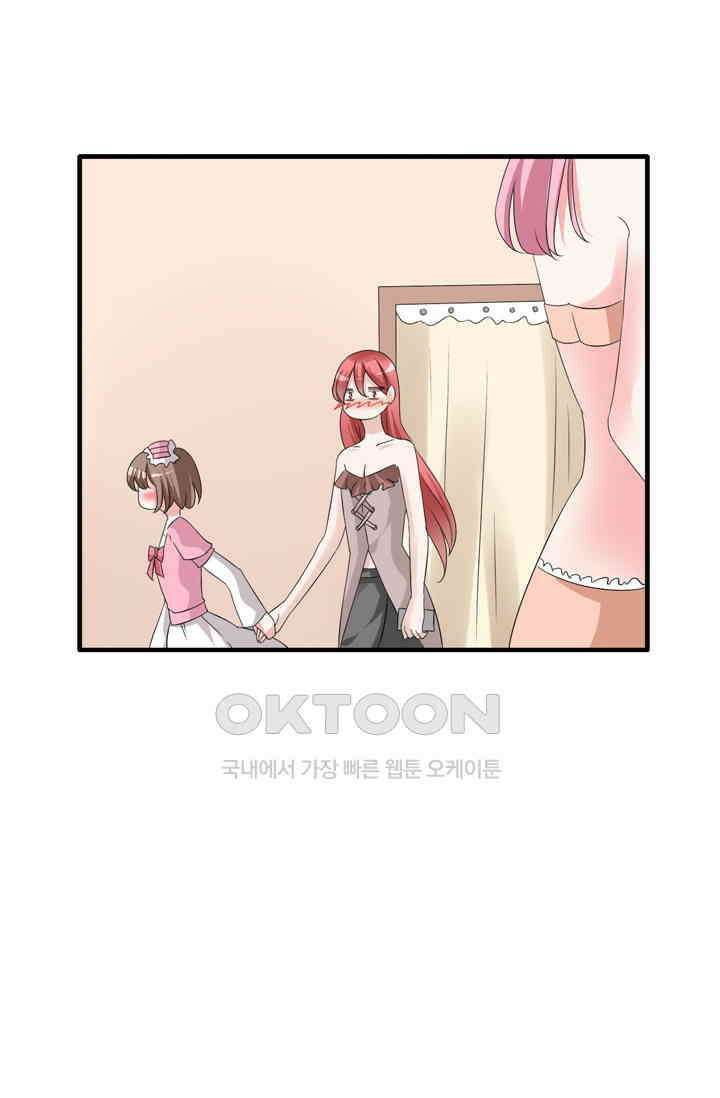 아주 특별한 연애 98화 33