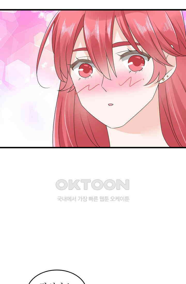 아주 특별한 연애 98화 34