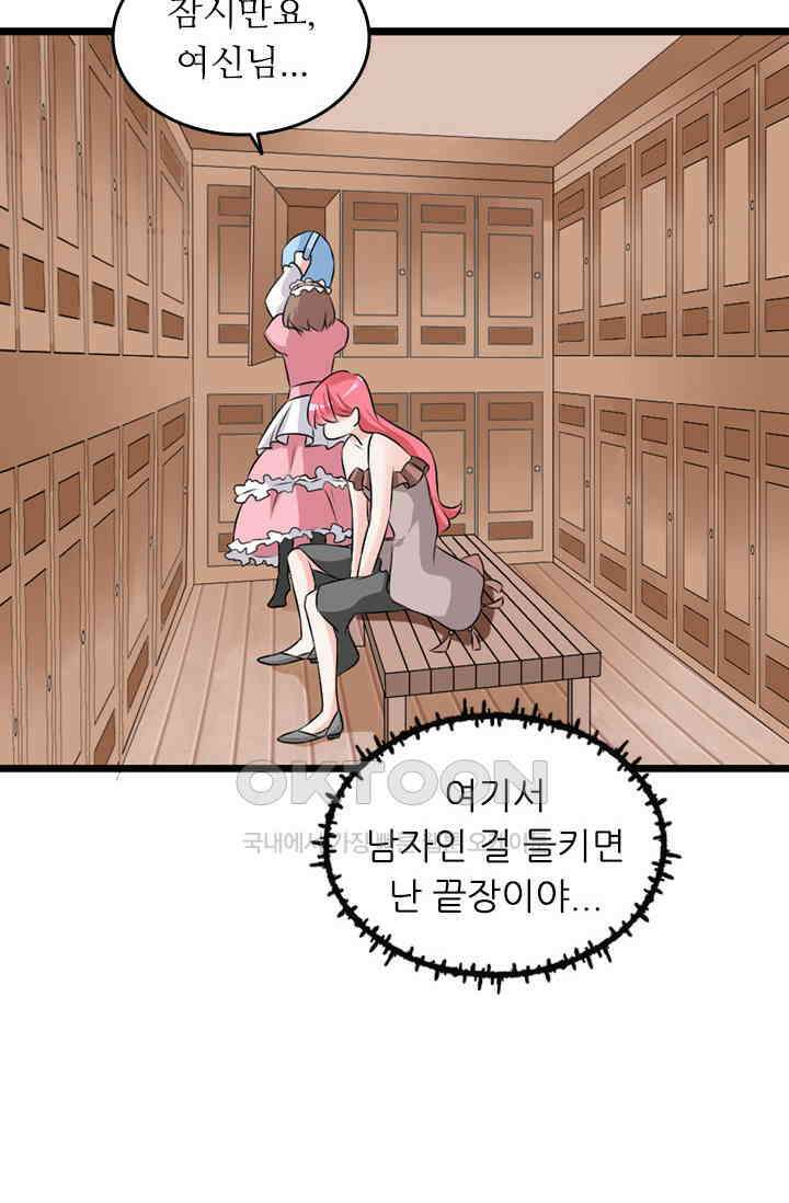 아주 특별한 연애 98화 35