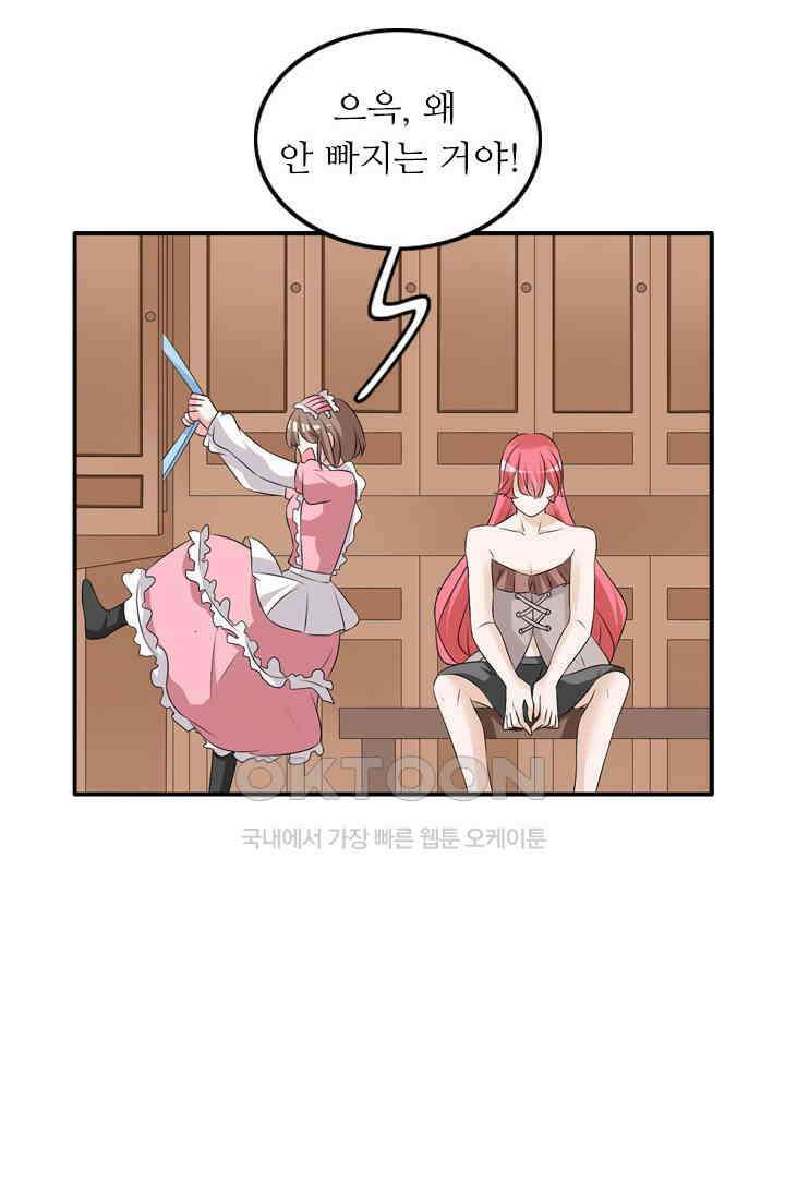 아주 특별한 연애 98화 36