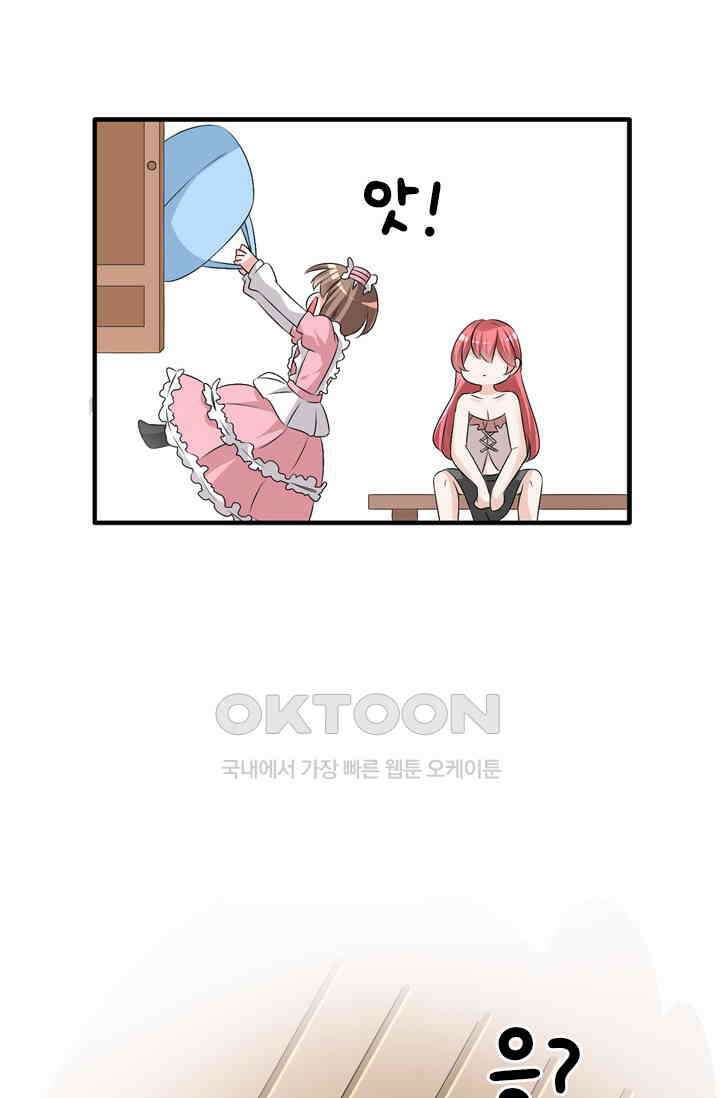 아주 특별한 연애 98화 37