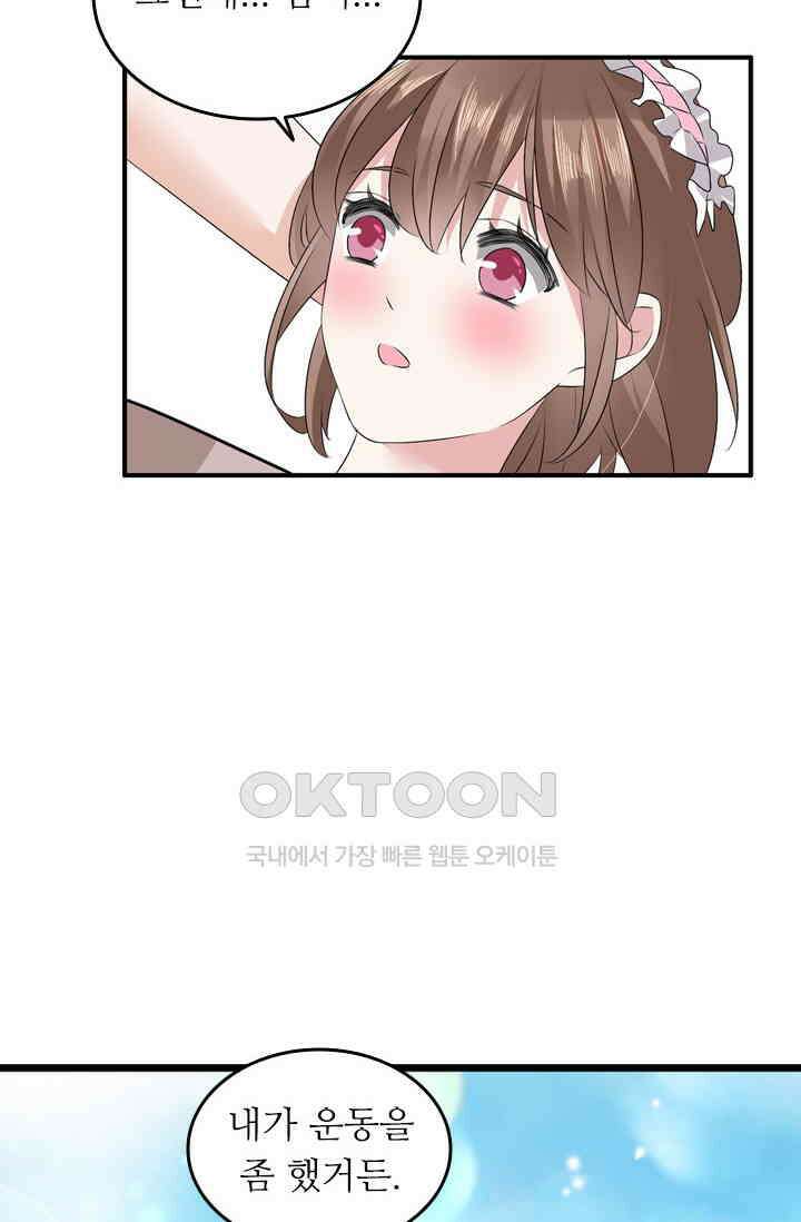아주 특별한 연애 98화 41