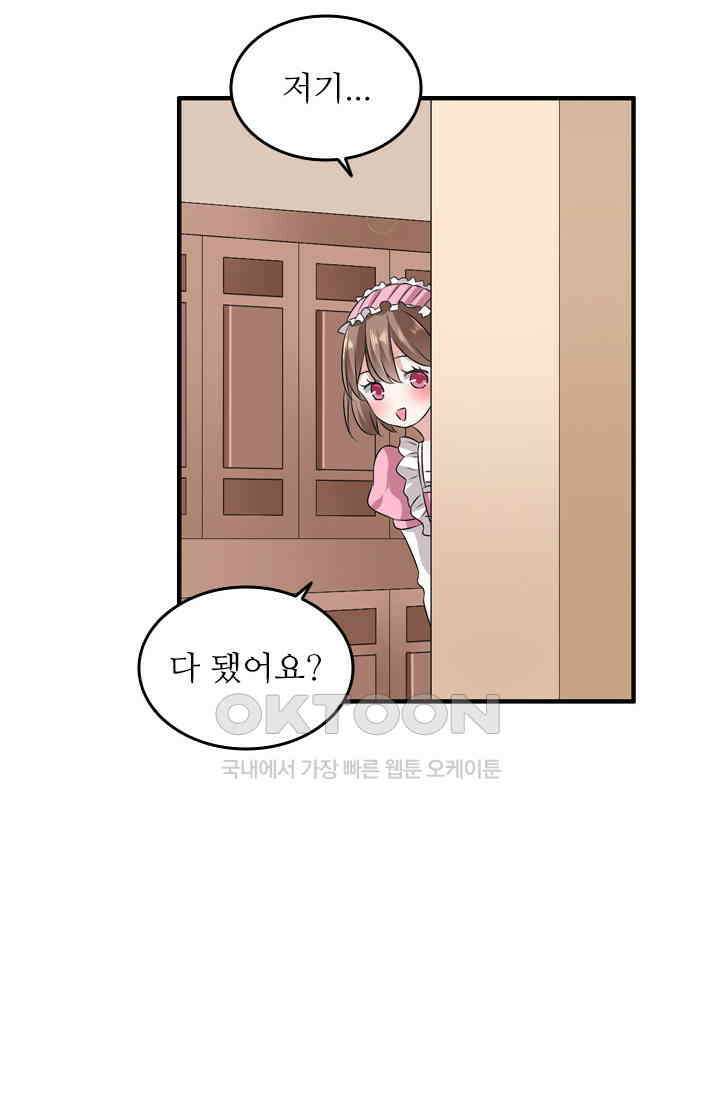 아주 특별한 연애 98화 44