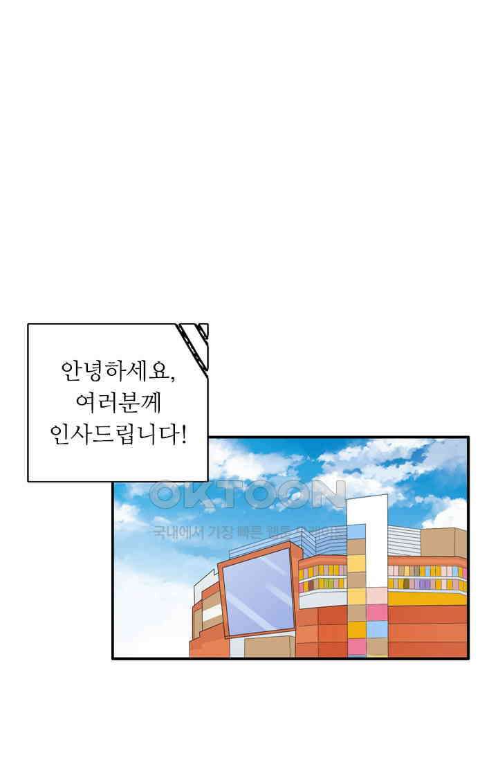 아주 특별한 연애 103화 1