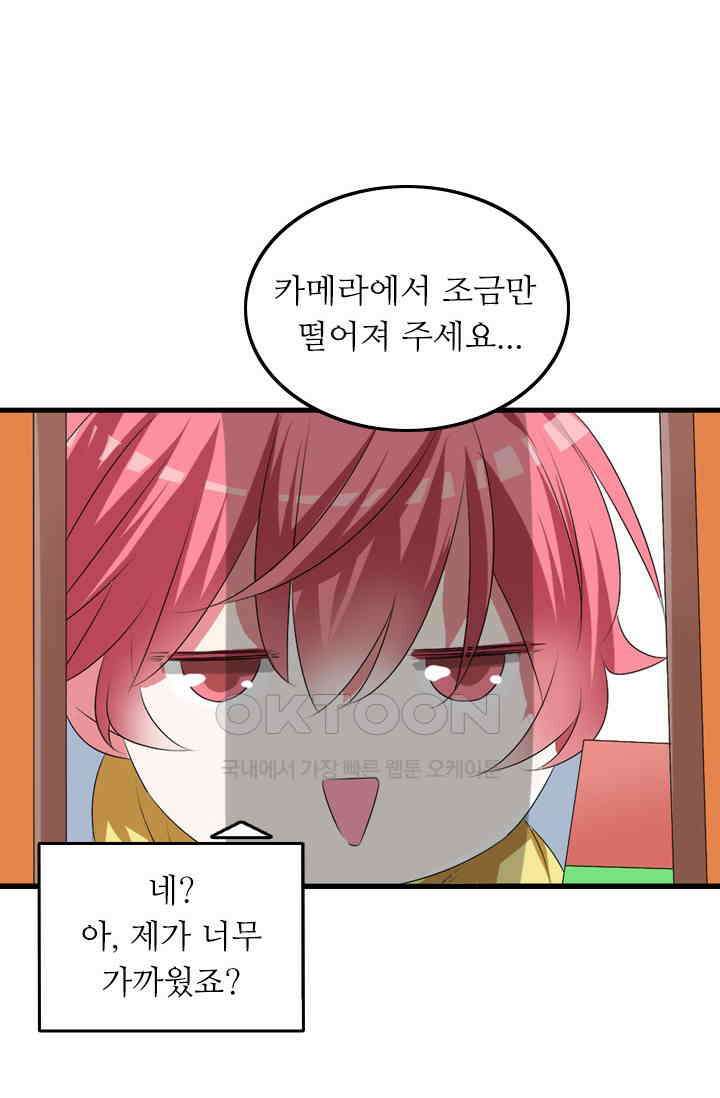 아주 특별한 연애 103화 6