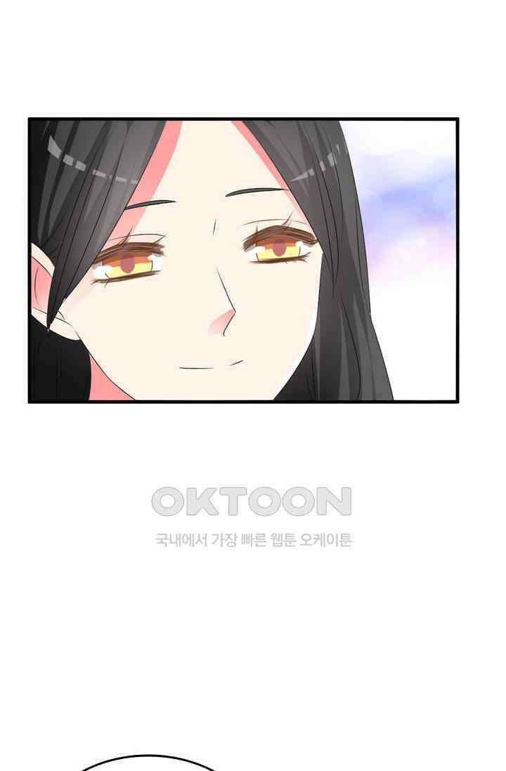 아주 특별한 연애 103화 9