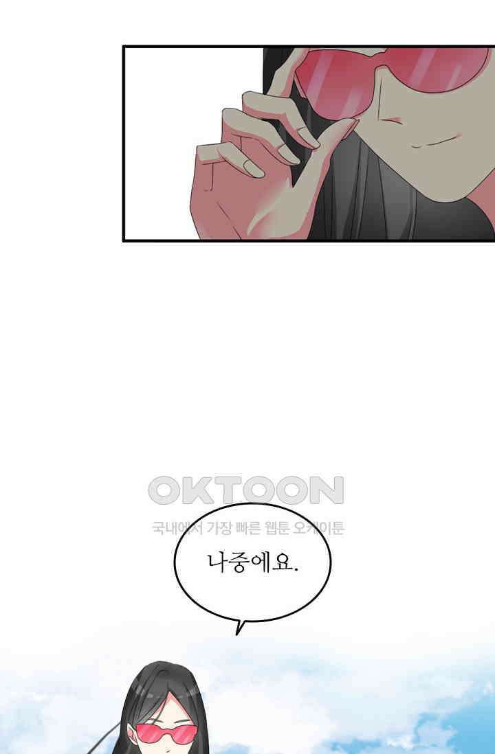 아주 특별한 연애 103화 12
