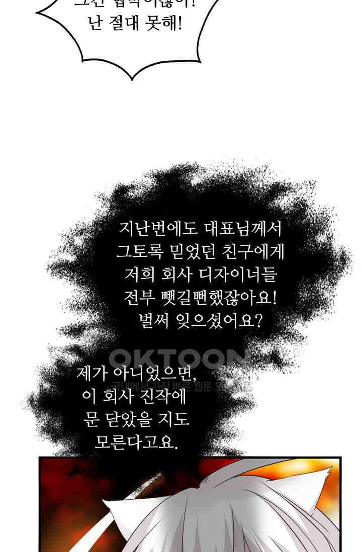 아주 특별한 연애 103화 19