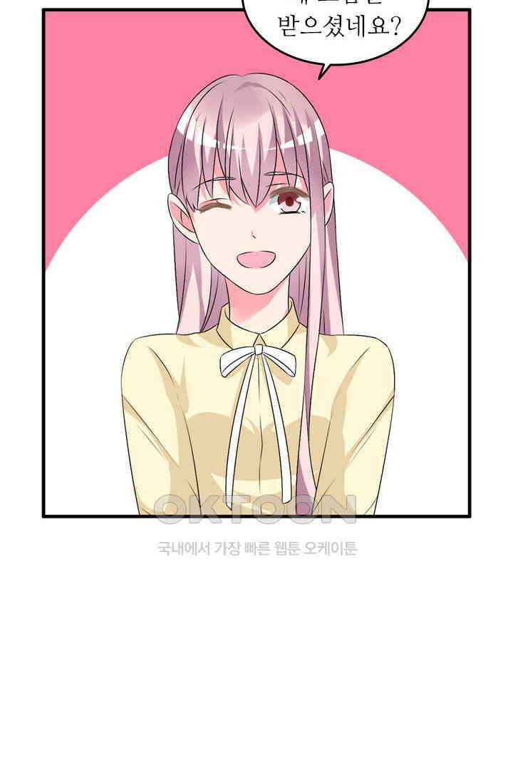 아주 특별한 연애 103화 27