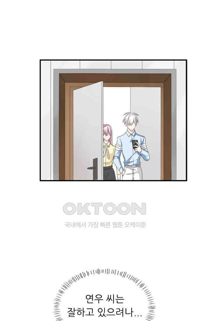 아주 특별한 연애 103화 29