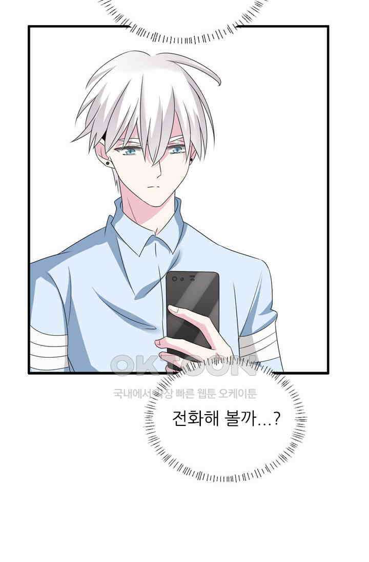아주 특별한 연애 103화 30