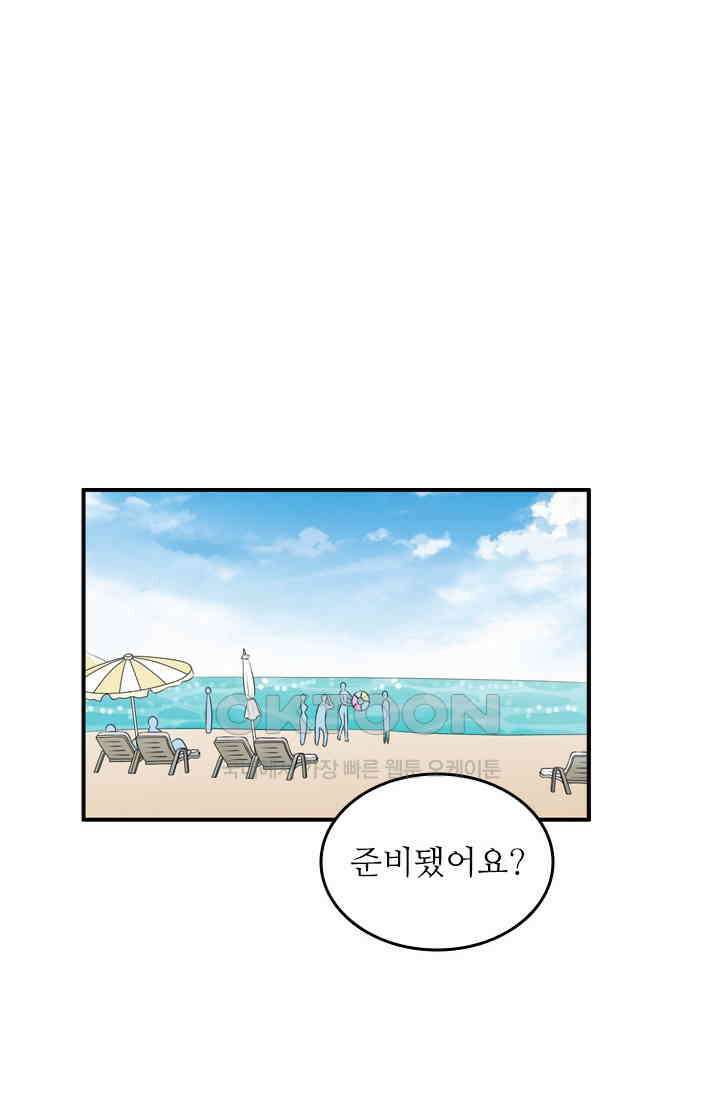 아주 특별한 연애 103화 32