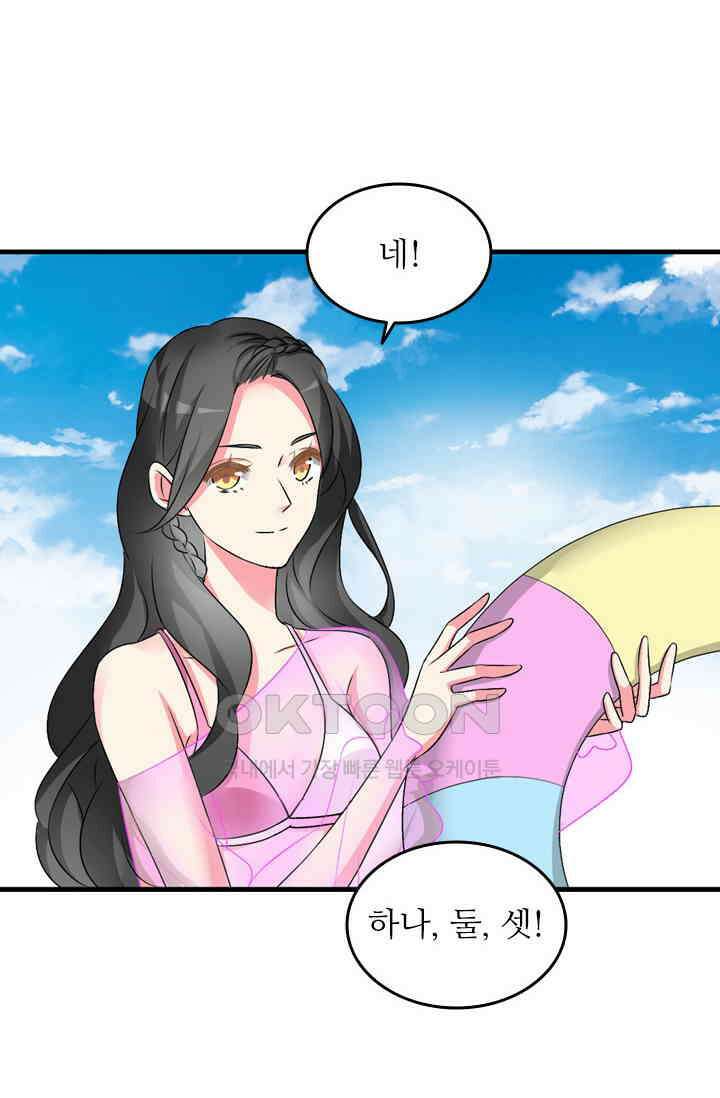 아주 특별한 연애 103화 33
