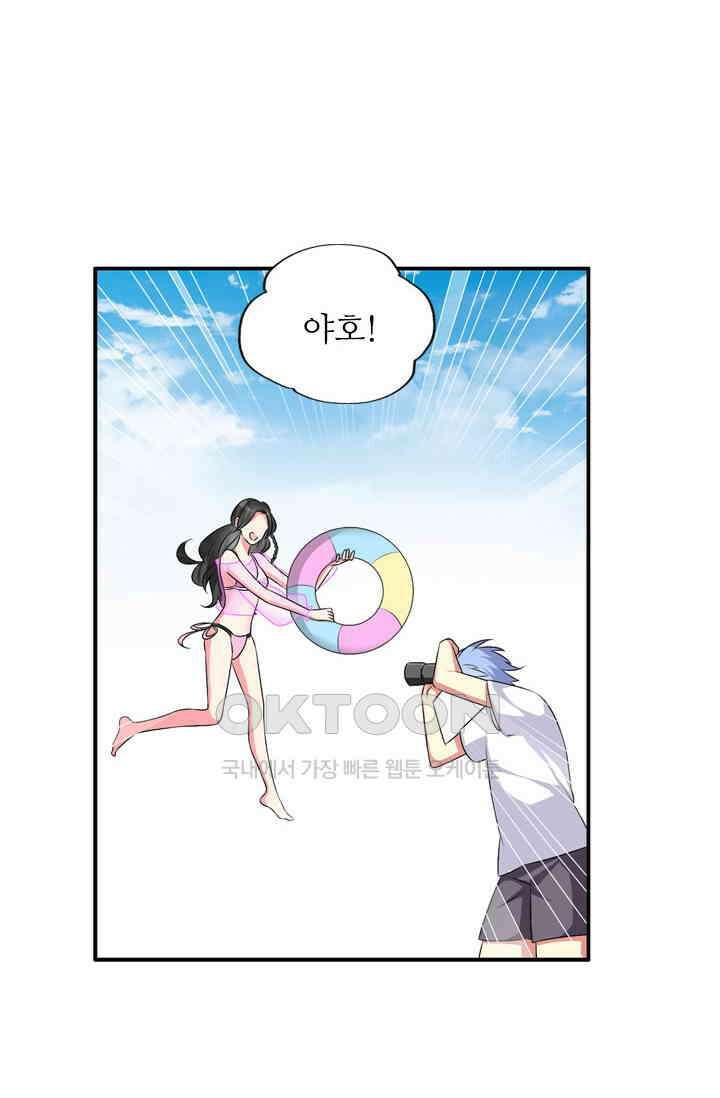 아주 특별한 연애 103화 34